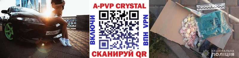 A-PVP СК КРИС цена наркотик kraken маркетплейс Невинномысск