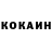 Cocaine VHQ Elmira Moldonsaeva