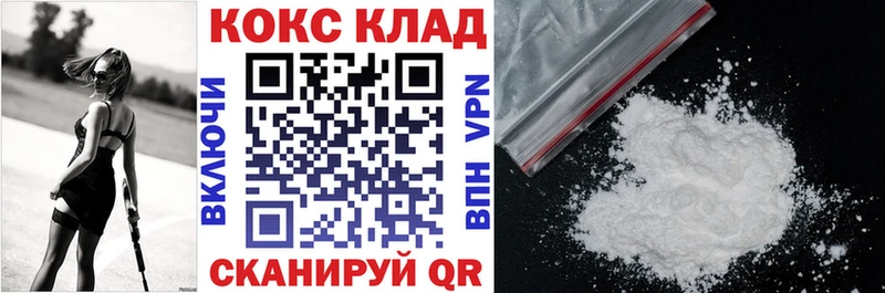 как найти наркотики Невинномысск Cocaine FishScale