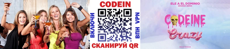 Кодеиновый сироп Lean напиток Lean (лин)  Невинномысск 
