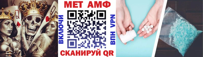 МЕТАМФЕТАМИН витя  Невинномысск 